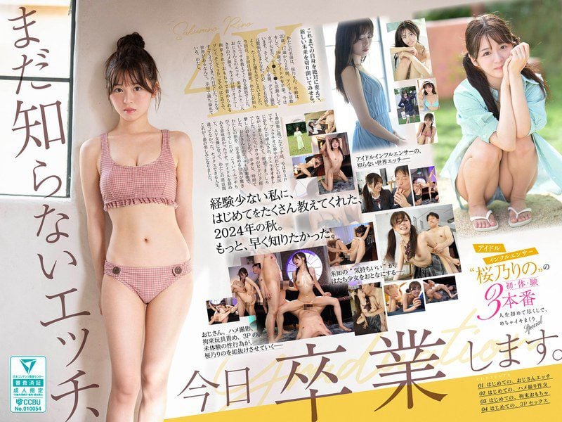 SONE-663